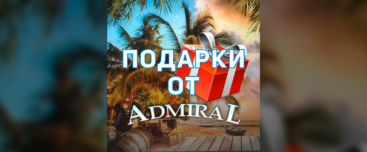 Сыпем бонусы на автоматы!